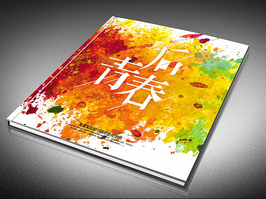 毕业纪念册