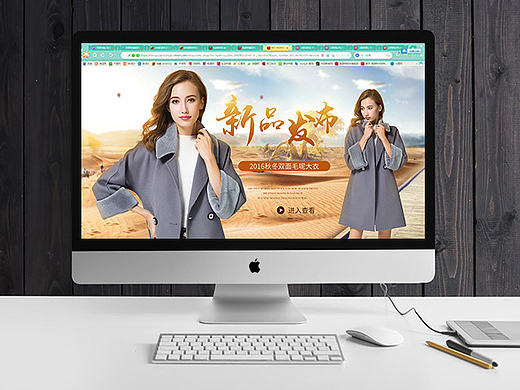 女装首屏海报  女装首页  PC端  大气时尚外套风衣服装海报