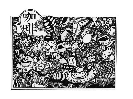 咖啡主题的黑白插画