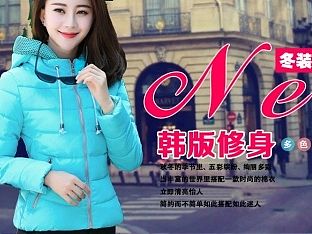 女装棉服羽绒服女裤首页海报