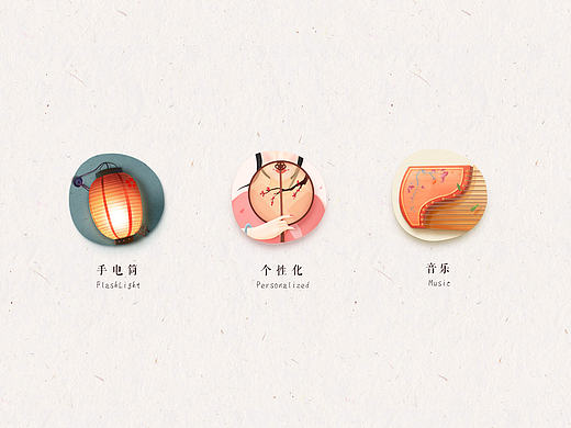 一组中国风icon 《红豆》