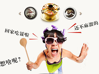 火锅 美食 创意 火锅 吃货 做饭 烦恼   诙谐 可爱 折腾 
