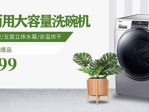 合成banner