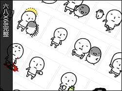 六八[GIF]原版表情全套分享