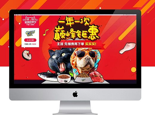 电商首页作品展示-双十一宠物食品双11