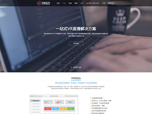 网页设计产品中心