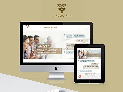 V助理