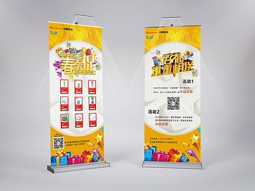 力帆促銷展架（個人主頁-ZMTU4Mjk2ODQ=） - 其他平面 - 站酷設(shè)計師少年還等什么原創(chuàng)素材 - 站酷ZCOOL