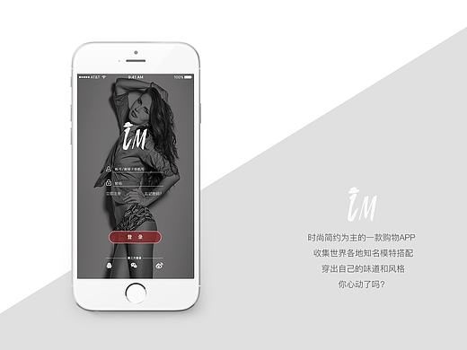 IM-服装APP