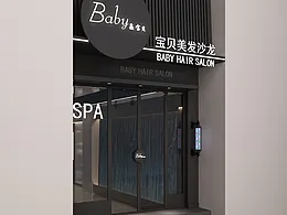 理发店
