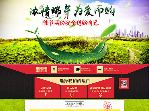 汽车脚垫首页装修 