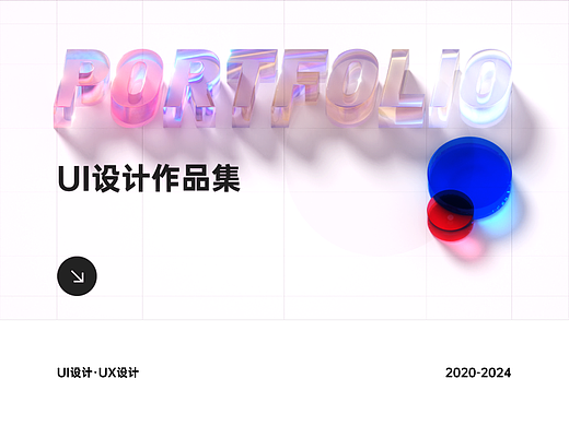 UI设计作品集