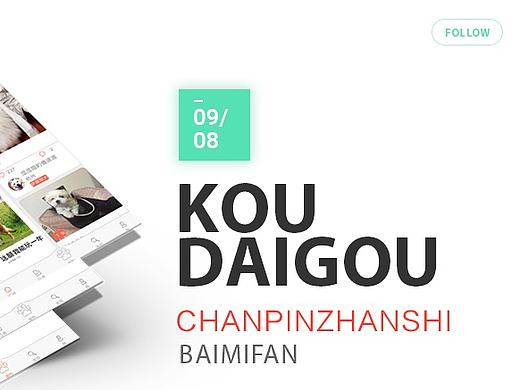 杭州百米贩网络科技有限公司 项目作品 部分展示（个人主页-ZMTc3MjAxNTI=） - 运营设计 - 站酷设计师小丑爸爸原创素材 - 站酷ZCOOL