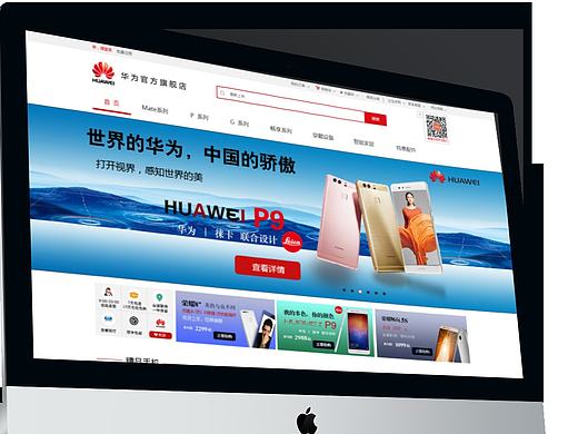 web华为商城，网页设计