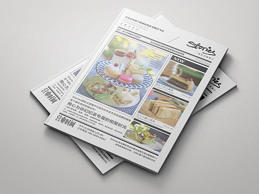 两个故事（Stories）报刊型 菜单 餐牌 菜谱  时尚与文化的结合 许多寓意深刻的语句 撩妹必备