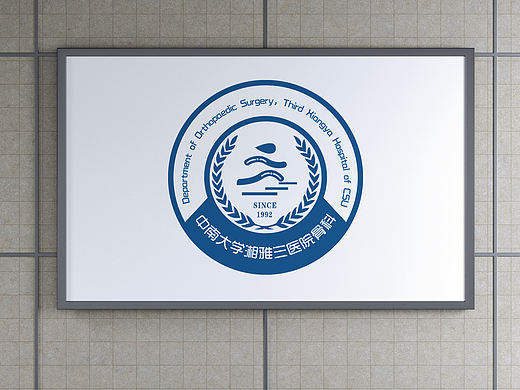 私人定制诊所logo科室徽章标志设计