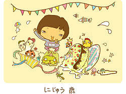 20&nbsp;B-DAY