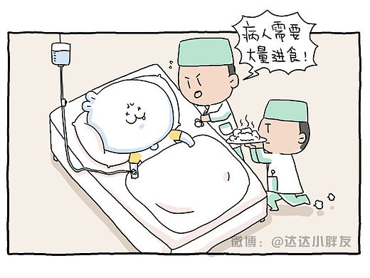 《歪耳兔减肥记》第五话