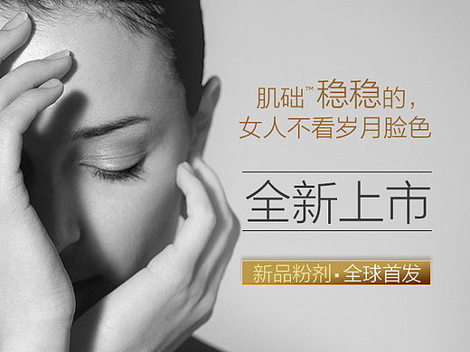 辉瑞旗下品牌IMEDEEN新品线上首发设计页面