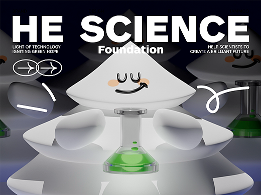 何享健科学基金LOGO&SLOGAN设计｜品牌提案