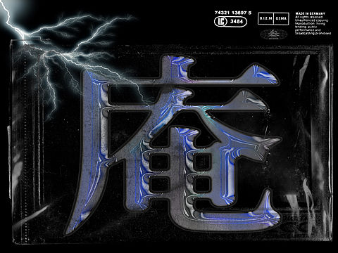 硫酸实验No.2-庵雷 