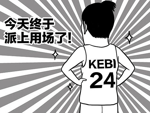 联手林大奋 《龙虎蛋黄派》第九集【纪念科比】