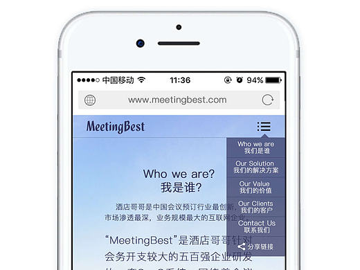 网站H5介绍页