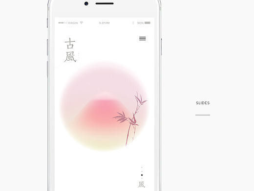 《古风》APP提案视觉部分整理