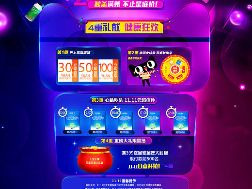 昂立雙十一正式頁（個人主頁-ZMTg5Mjk5MzY=） - 運(yùn)營設(shè)計(jì) - 站酷設(shè)計(jì)師旁白i_原創(chuàng)素材 - 站酷ZCOOL