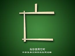 环保海报