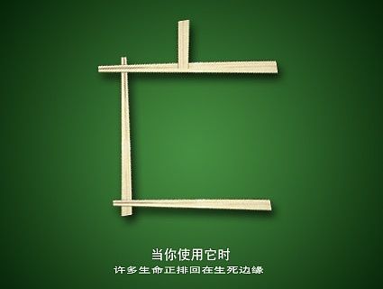 公益环保海报