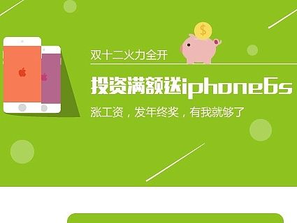 移动端的活动界面