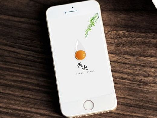 舌尖APP排版图