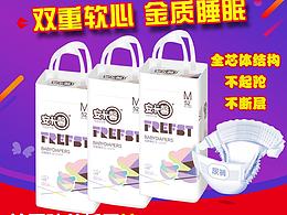 快消品 淘宝 天猫活动主图