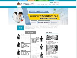 专题最新的肿瘤治疗方法（个人主页-ZNTAzODA4OA==） - 运营设计 - 站酷设计师zxlxl2005原创素材 - 站酷ZCOOL