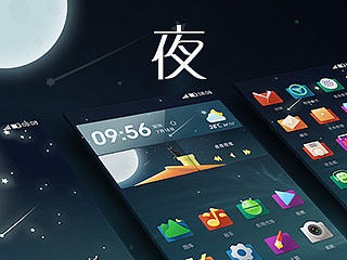 夜（个人主页-ZNDI4MTc1Ng==） - 主题/皮肤 - 站酷设计师汪二狗原创素材 - 站酷ZCOOL