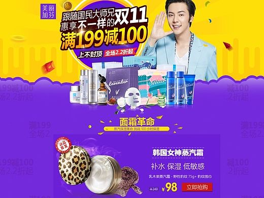 近期做的活动页面