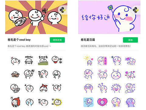 「手绘原创」微信表情包