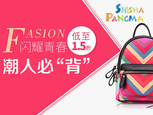 APP端箱包活动/希夏邦马的品牌图（个人主页-ZMTUzNTI5ODQ=） - 运营设计 - 站酷设计师issueyan原创素材 - 站酷ZCOOL