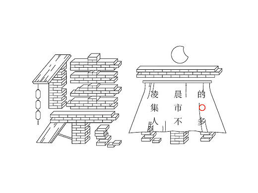 （少年锦时_字体集）孙华勇设计
