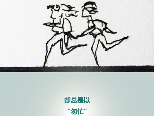 小人國（個人主頁-ZMTY3Mzk2ODQ=） - 單幅漫畫 - 站酷設(shè)計(jì)師米蘭萌原創(chuàng)素材 - 站酷ZCOOL