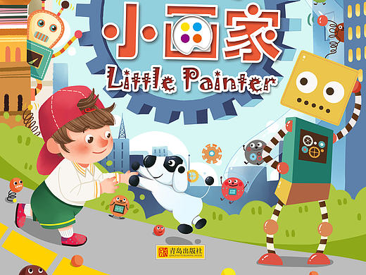天才小画家封面2p