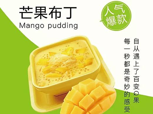 饮品海报