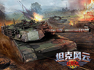 坦克宣传图