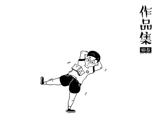 个人作品集设计