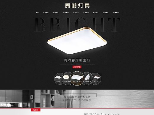 室内客厅卧室LED灯