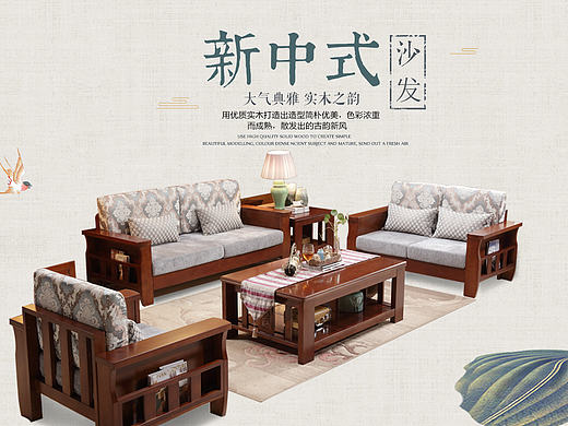 中式中国风家具详情（个人主页-ZMjEyNzIxNDQ=） - 电商 - 站酷设计师奈良与鹿原创素材 - 站酷ZCOOL