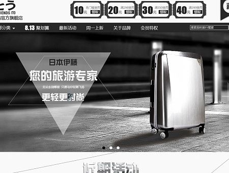 天猫首页效果图（个人主页-ZMTM4MzY5MTY=） - 电商 - 站酷设计师vincelin原创素材 - 站酷ZCOOL