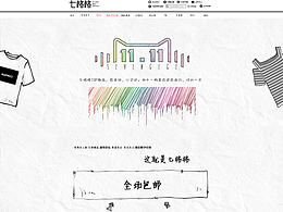 电商