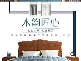 中式家具详情